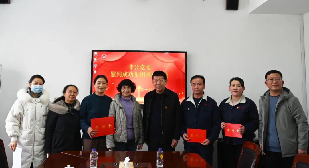 【组织关怀】长治市非公党委到威廉希尔中文网站慰问困难党员