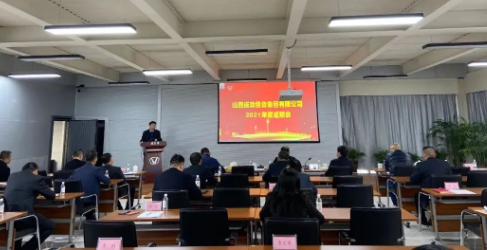 【集团要闻】威廉希尔中文网站2021年度述职会议圆满举行