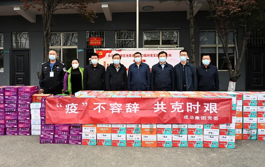【社会责任】“疫”不容辞 共克时艰​——威廉希尔中文网站党委捐赠疫情防控物资