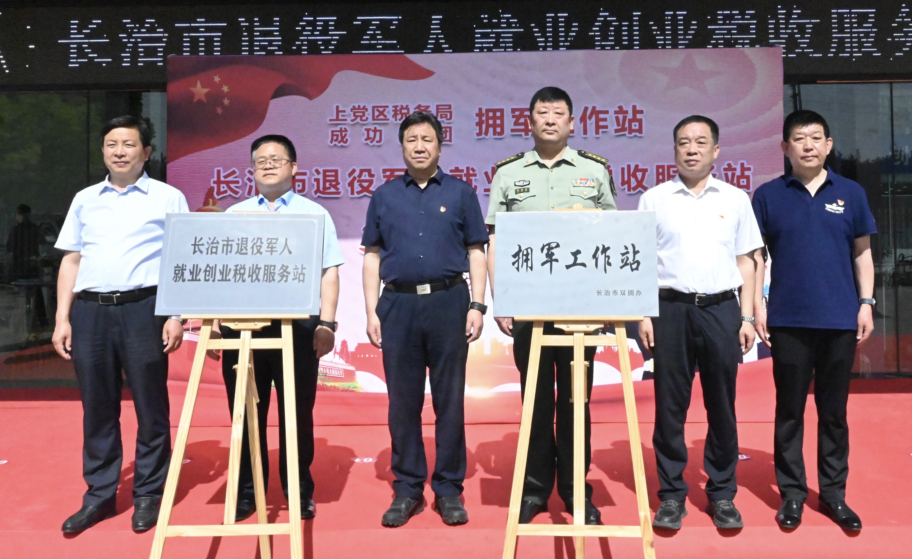 今日，这“两个”站在威廉希尔中文网站正式揭牌运行