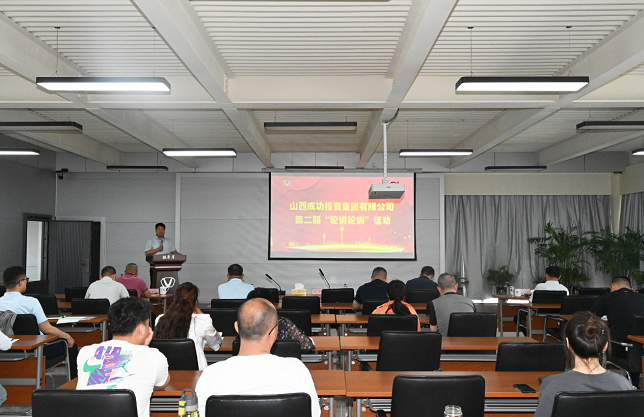 威廉希尔中文网站总部举办第二期“轮讲轮训”活动