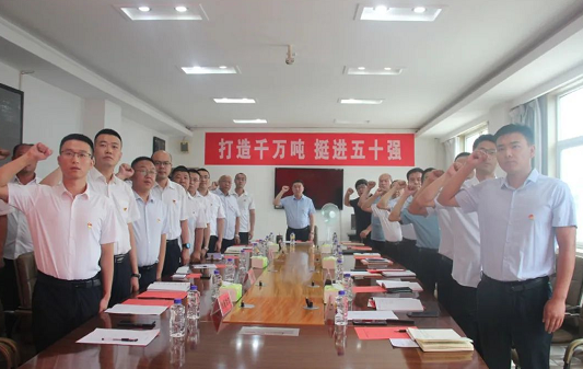 感党恩 跟党走 | 威廉希尔中文网站广泛开展庆“七一”主题党日活动