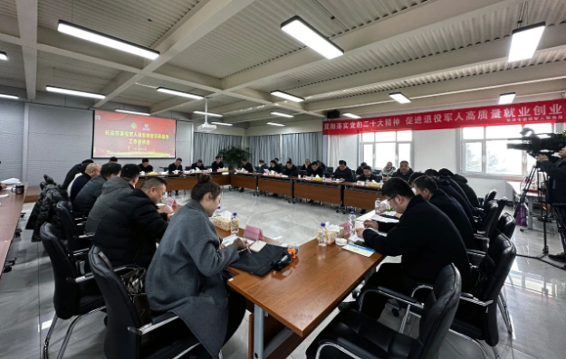 长治市退役军人就业创业示范基地工作座谈会在威廉希尔中文网站召开
