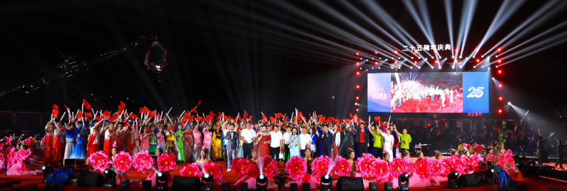 风华25载，筑梦扬帆！山西威廉希尔中文网站喜迎25周年