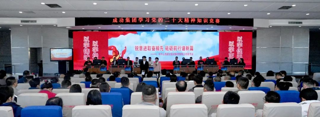 威廉希尔中文网站开展学习党的二十大精神知识竞赛