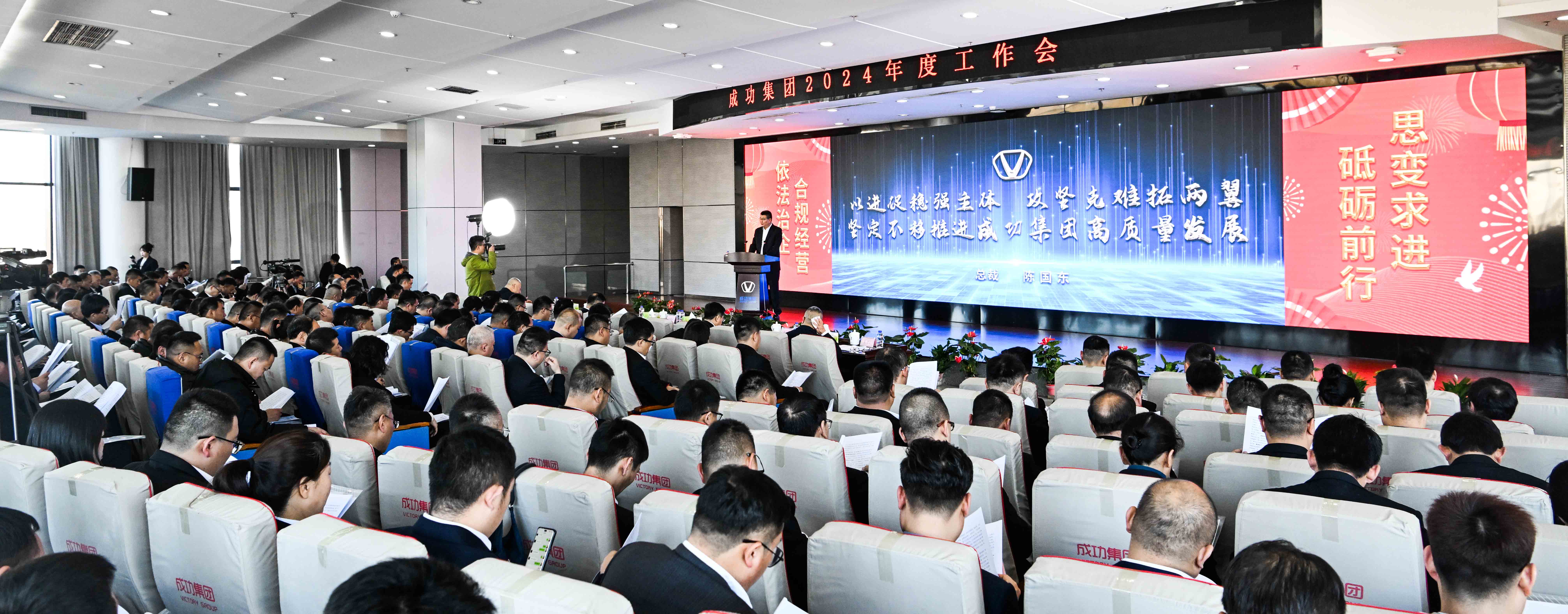 共谋发展 创新超越 共创未来——威廉希尔中文网站召开2024年工作会