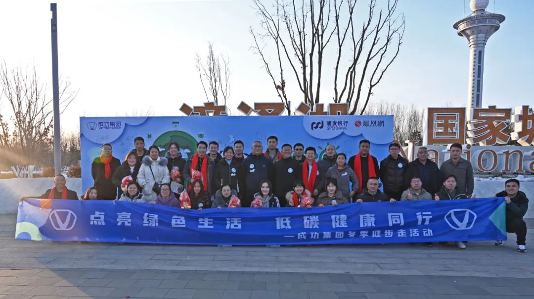 威廉希尔中文网站与浦发银行联合开展健步行活动