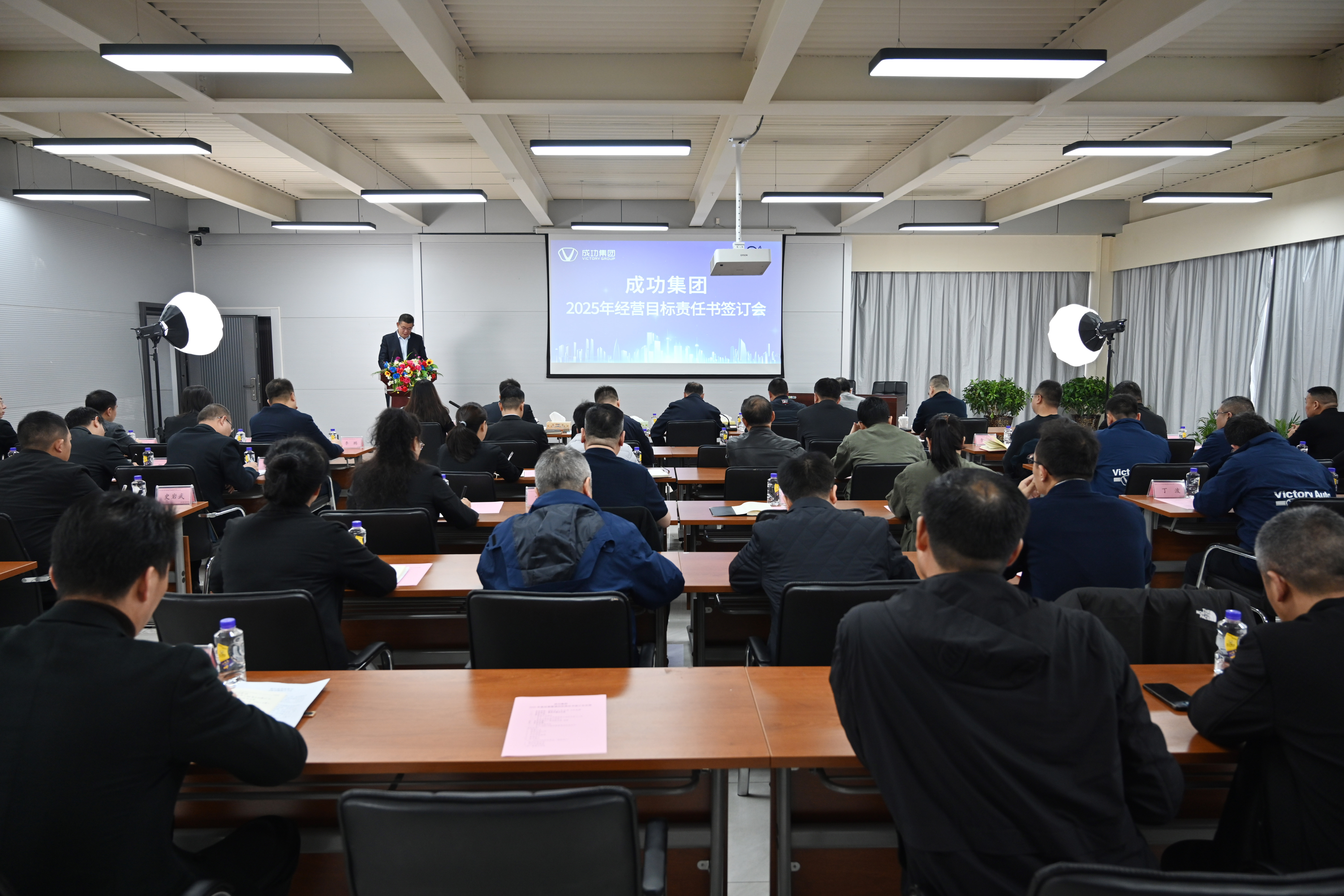 威廉希尔中文网站召开2025年度经营管理目标责任书签订会