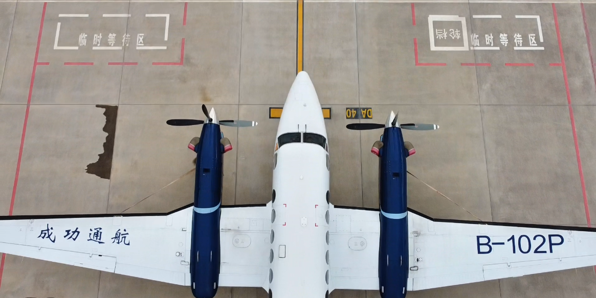 成功通航再拓山西短途新航线，芮城至太原航线正式开通