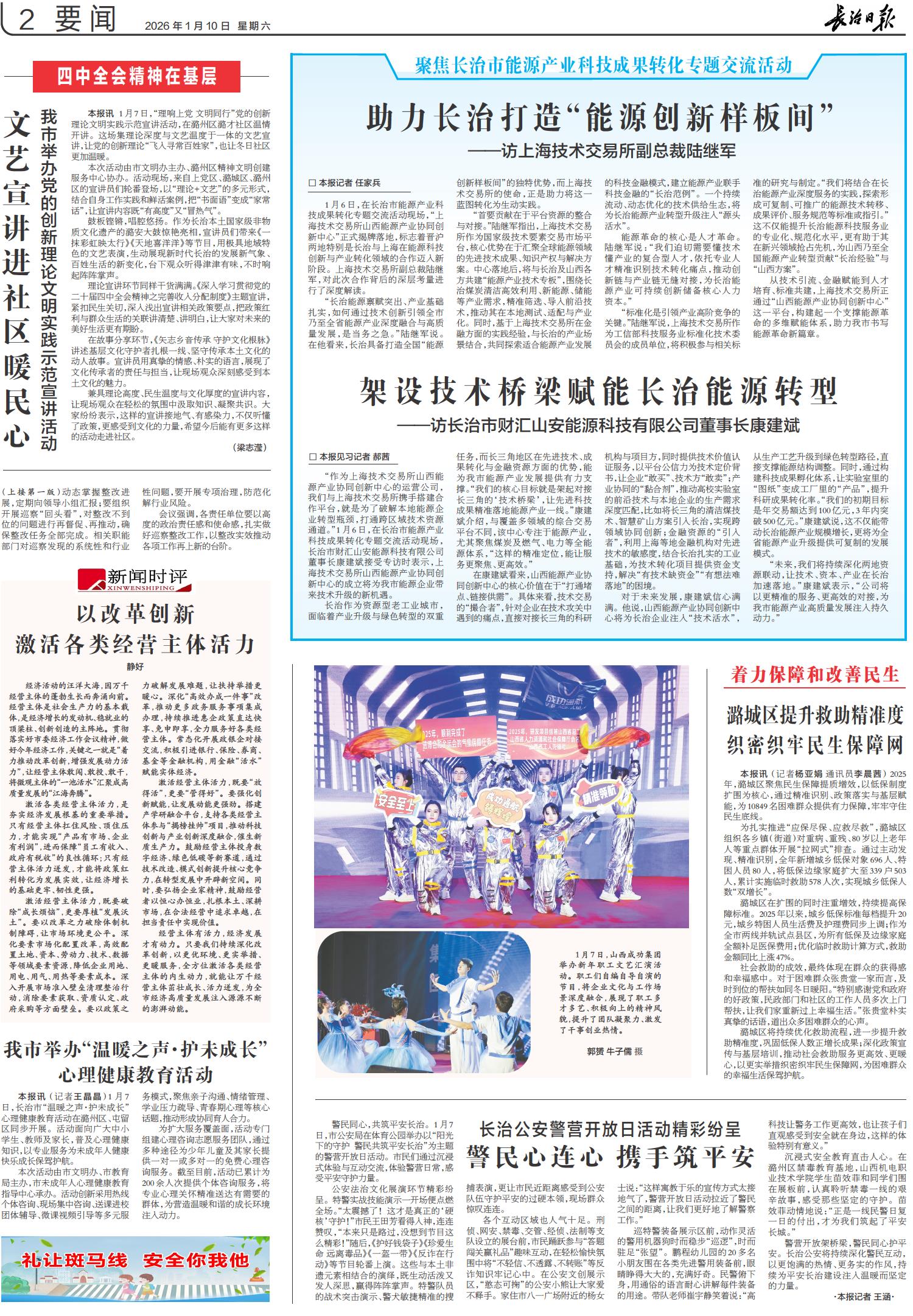 日报报道.jpg