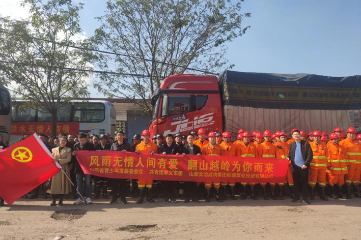 【应急救援】直击！威廉希尔中文网站联盛公司抗洪救援队紧急驰援孝义